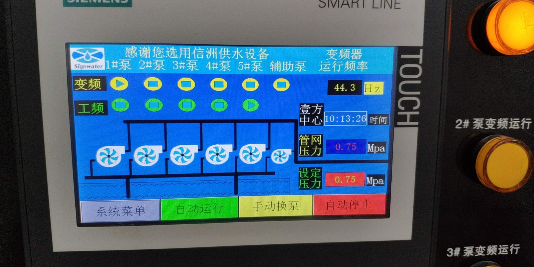 壹方中心生活水泵設備供貨安裝(圖1)